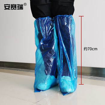 安赛瑞 一次性加长防雨鞋套 加厚耐磨防水雨靴套防汛用品 厚度约3丝长约70cm 100只蓝色均码 25277