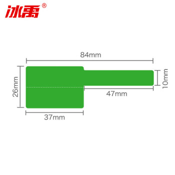 冰禹 BY-3082  A4网线标签贴纸防水 通信机房线缆标签纸 P型 激光打印 6色各10张