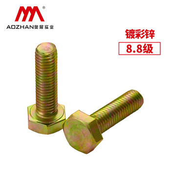 【NT】六角头螺栓8.8级全螺纹GB5783国标碳钢表面镀锌 镀彩锌 M16*70【50支】