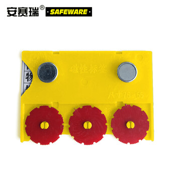 安赛瑞 13379 货架物料计数磁性卡套（10个装）3位计数 55×75mm 黄色 强磁纽扣款 物料库存计数卡