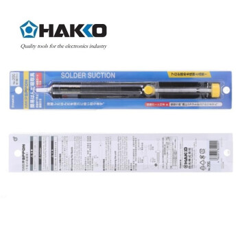 日本白光（HAKKO）手动式吸锡泵 20G 黑色 (消耗品类不涉及维保)