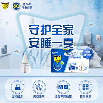 雷达(Raid) 电蚊香液替换装168晚3瓶装  无香型 驱蚊液