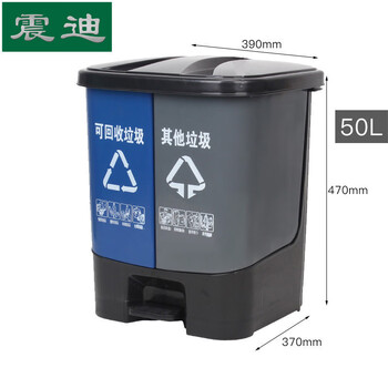 震迪塑料垃圾桶50L分类款双桶蓝灰色带盖双桶垃圾箱KT559脚踩式