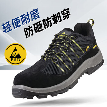 代尔塔（Deltaplus）301218升级款301233防砸防刺穿ESD防静电安全鞋透气耐磨防滑 45码 1双