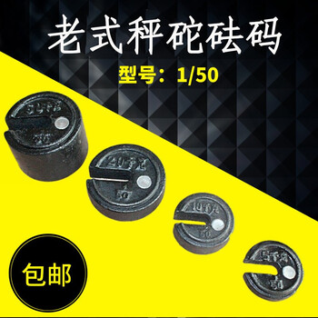 100型机械磅称 秤砣 磅秤配件5kg 10kg 20kg 50k 称砣