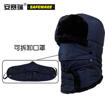 安赛瑞 防寒帽子护耳雷锋帽 东北寒区户外防寒棉帽子 冬季防寒风雪保暖帽 藏青色L码 25408