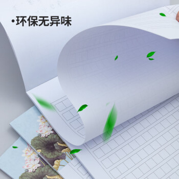 晨光(M&G)文具16K方格作文本 学生信稿纸文稿纸400格 草稿纸练习本子 3本APYKG262高中生学习神器
