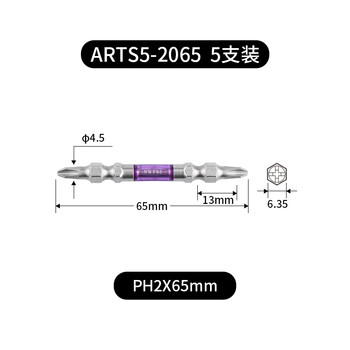 安力士牌（ANEX）进口ARTS5-2065 龙形批头 强磁小双头螺丝刀 十字批咀 PH2X65mm 5支装