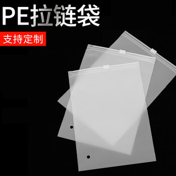 飞尔（FLYER）PE磨砂透明拉链袋 服装自封包装袋 50个/包【32×42cm 双面12丝】2包起批