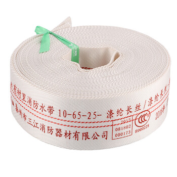 沱雨（TUOYU) 消防水带 三江消防10-65-25抗高压耐磨PVC塑料10型65mm(2.5英寸)25米【水带+接扣+水枪】