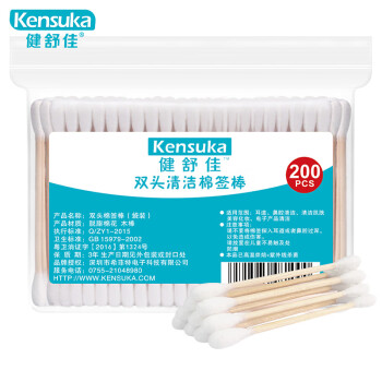 健舒佳棉签棒和古迪A2005003A彩妆工具哪个有效果，哪款好插图2