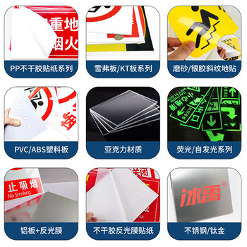 冰禹 BYyl-01 严禁烟火警示提示牌 禁止吸烟消防安全标识牌标示牌 订做定制(备注编号)  5mm雪弗板 20*30cm