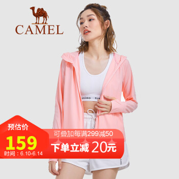 骆驼camel女装防晒衣女冰感薄款透气修身外套防紫外线衫w1bf681811