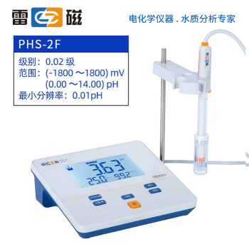 雷磁 PHS-2F ph计台式酸碱度计ph测试仪水质检测分析仪器 1年维保