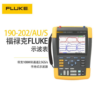 福禄克（FLUKE）FLUKE-190-202-III-S带软件 190系列示波表 手持式示波器