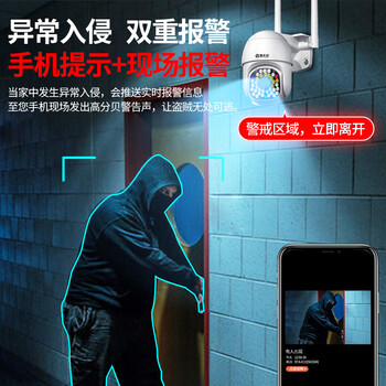 霸天安高清摄像头监控室外无线wifi家庭4g监控器家用手机远程360度无死角带夜视全景语音旋转户外 【WIFI基础版】300W单镜头+64G
