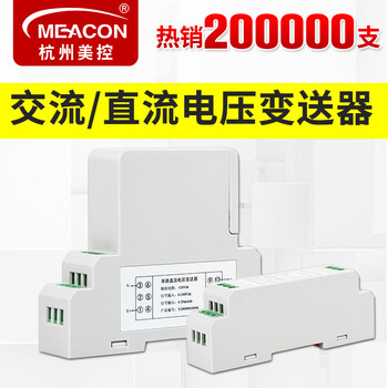 美控（MEACON） 交流直流电压变送器35mm标准导轨安装 支持定制MIK-SDJU/SDZU