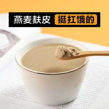 型食主义纯燕麦麸皮粉高蛋白富含膳食纤维健身食品即食无糖精添加冲饮