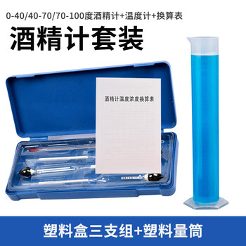 匡建仪表（CONJANT）塑料盒三支组酒精计可测0-100°含100ml塑料量筒