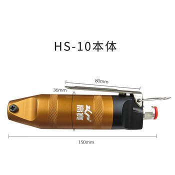 高宝（KOPO）高宝气动剪刀HS10-F3S塑料水口剪钳软硬树脂气动剪刀头平口风动剪 HS10-F3S HS10-F3S 其他 3 