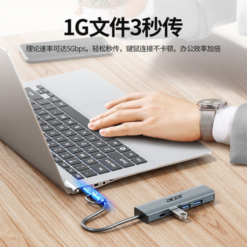 宏碁（acer）Typec/USB转网口扩展坞分线器HUB集线器 笔记本电脑网线转接头RJ45转换器台式机拓展坞