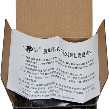 唐丰1号小型铁罐滤毒罐（TF-AL用）喷漆化工配防毒面具搭配可用过滤盒 1个