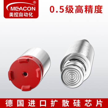 美控（MEACON） 投入式液位计 全自动液位控制器4-20mA 水位计 水位传感器 水箱液位变送器 液位显示器
