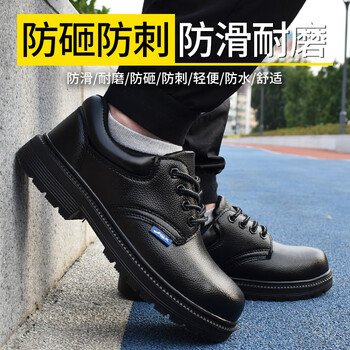 老管家 劳保鞋男安全鞋防砸防刺穿钢包头钢板防护橡胶底耐磨减震工作鞋006 黑色 43 