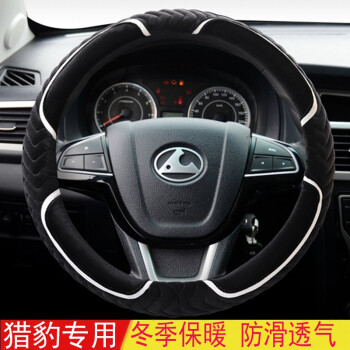 斯坦森猎豹cs10方向盘套毛绒冬季cs9cs7迈途mattu黑金刚飞腾q6越野