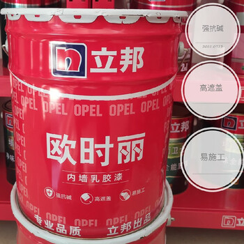 立邦乳胶漆净味内墙漆丽涂白刷墙水性油漆涂料17L