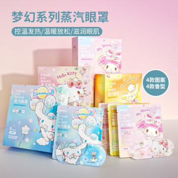 名创优品（MINISO）三丽鸥梦幻系列Pompompurin蒸汽眼罩5片 发热眼贴热敷 遮光眼疲劳男女通用
