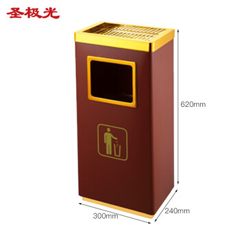 圣极光 钢制垃圾桶 300*240*620mm长方形农行休息区垃圾桶可定制 710860丽格桶红棕色