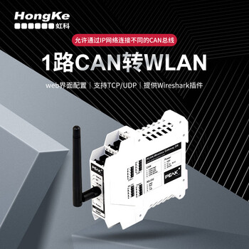 PEAK System Technick 1路CAN转WLAN,使用Virtual PCAN-Gateway IPEH-004011