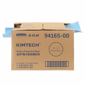 Kimberly-Clark 金佰利94165金特蓝色强力高效去污低尘折叠式擦拭布 强韧耐磨 定制 1箱（300张/箱）