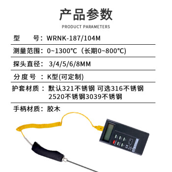 匡建仪表（CONJANT）手持K型凯装热电偶TM1310型 便携式接触式电子温度表 高温测温仪器温度计 直径6*1500mm 