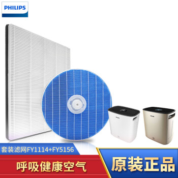 飞利浦（PHILIPS）净化加湿器HU5930 HU5931滤网FY1114+FY5156