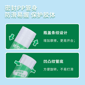 晨光(M&G)文具9g顺滑固体胶 耐用胶棒 开学必备学习办公学生手工固体黏胶 单个装ASGN7102