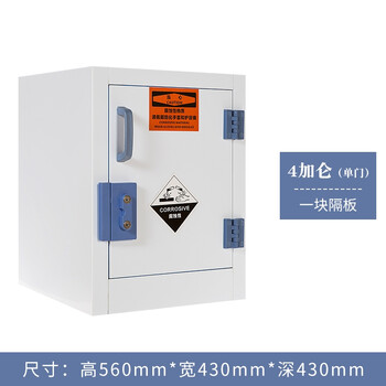 京度 PP酸碱柜4加仑耐腐蚀化学品试剂柜子存储柜单门器皿柜学校储存柜可定制