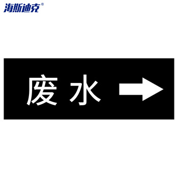 海斯迪克 国标反光膜管道标识贴（压缩空气10张）消防化工流向介质工业管道箭头标识贴标签贴 4*20CM HKJD-17
