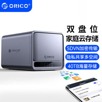 奥睿科（ORICO）私有云双盘位nas网络硬盘存储服务器个人家庭家用网盘支持黑神话悟空使用（无硬盘）TS200