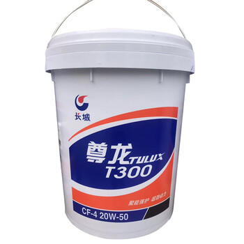 长城尊龙王T300柴油机油CF-4 20W-50 16kg 1桶