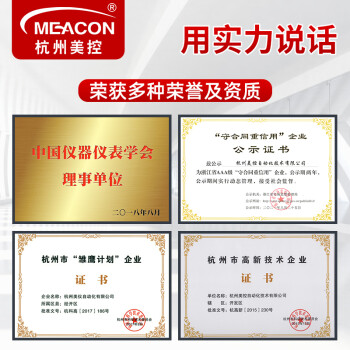 美控（MEACON） MIK-R5000C无纸记录仪选配变送输出功能加价（单拍无效）