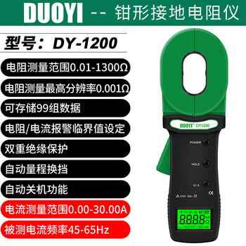 DUOYI（多一） DY1200 钳形接地电阻测试仪 检测回路电阻测量仪 防雷电阻检测仪 1年维保