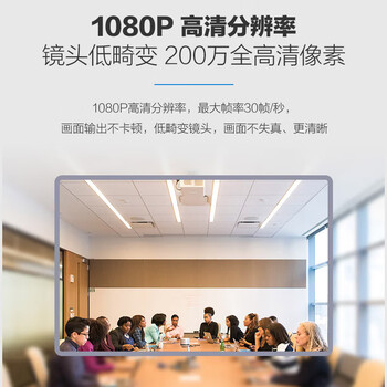 HIKVISION海康威视电脑摄像头直播1080P高清带麦克风扬声器USB外接电脑网课家用视频会议立式摄像机E22S