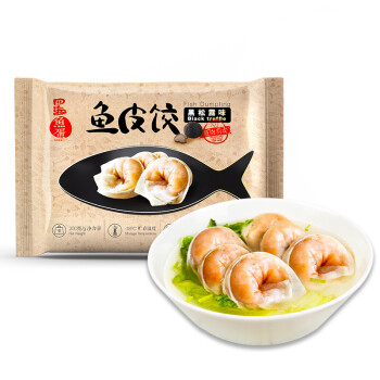 四海鱼蛋黑松露鱼皮饺200g约16粒火锅烧烤食材丸子