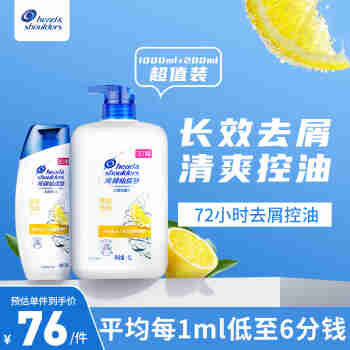 海飞丝（head&shoulders）香港版持久去屑控油男士女士洗发水柠檬清爽套装(1000ml+200ml)