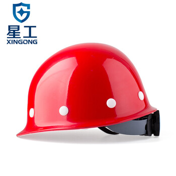 星工（XINGGONG）安全帽 玻璃钢 建筑工程工地 电力施工 可印字定制logo 领导监理防砸定制 XG-03红色