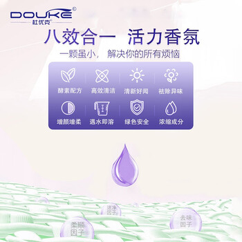 杜优克 洗衣凝珠  浓缩留香液 50颗装家庭装 清洁留香除味洗衣液 薰衣草 710969