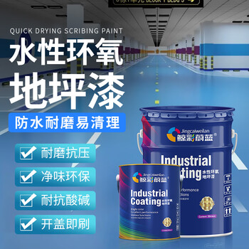 鲸彩蔚蓝 清漆 15KG 环氧地坪漆停车场办公室厂房附着力自流平地板漆	