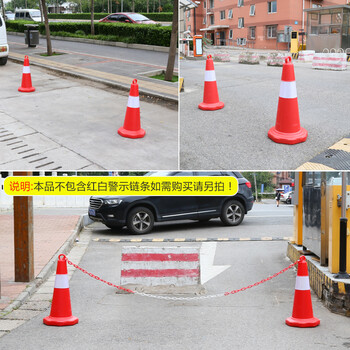 坚冠 反光路锥塑料圆锥 红白不带字通用型专用车位 停车场门口禁停标识 反光路障警示柱占车位雪糕筒交通设施